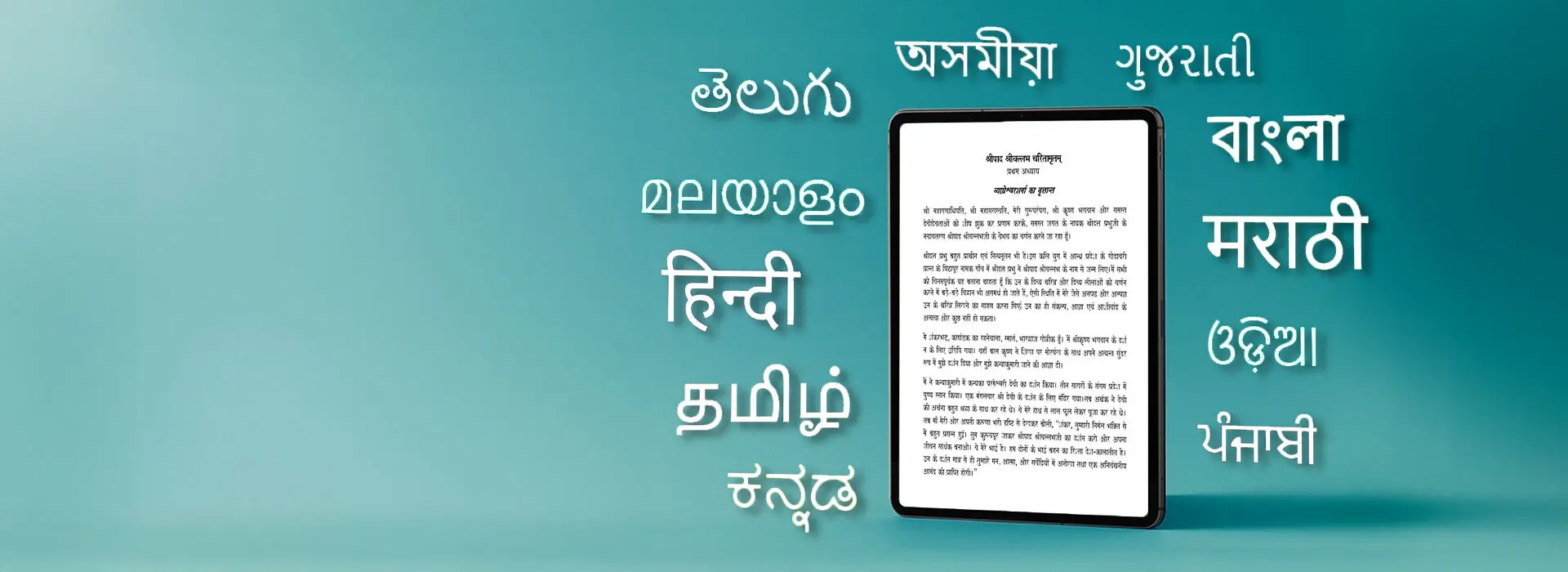 Indian Multilingual eBook Conversion